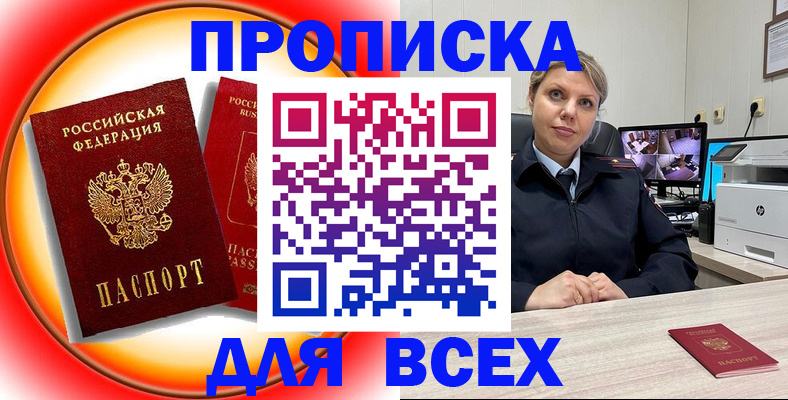 временная регистрация гарантия в Дорогобуже