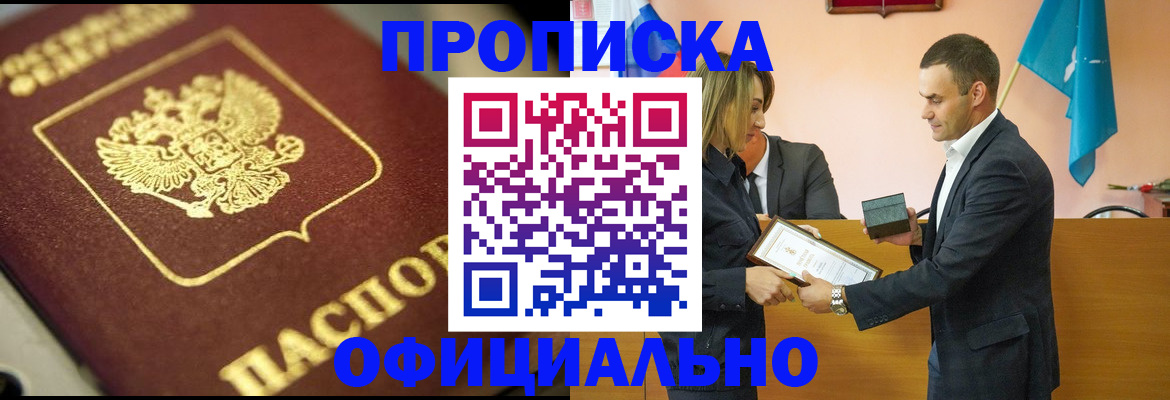 временная регистрация собственник в Дорогобуже