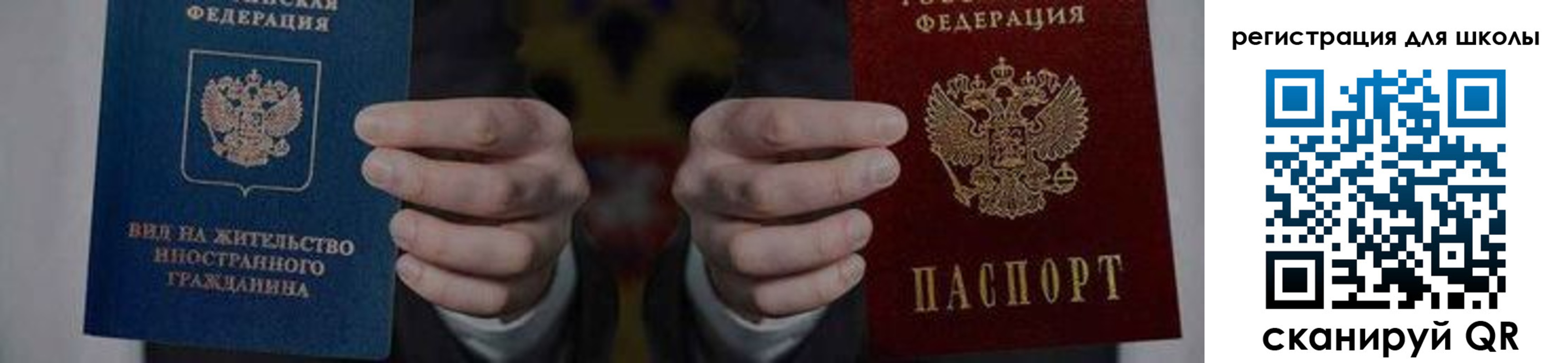прописка для работы в Дорогобуже