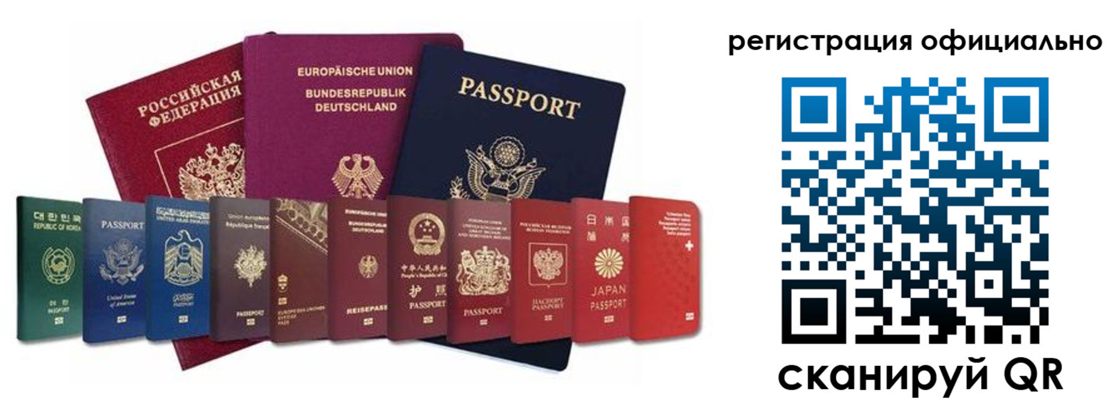 купить прописку в Дорогобуже