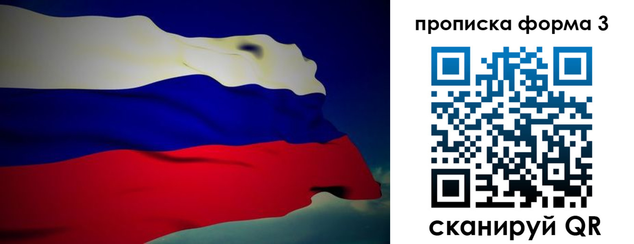 прописка 2025 в Дорогобуже