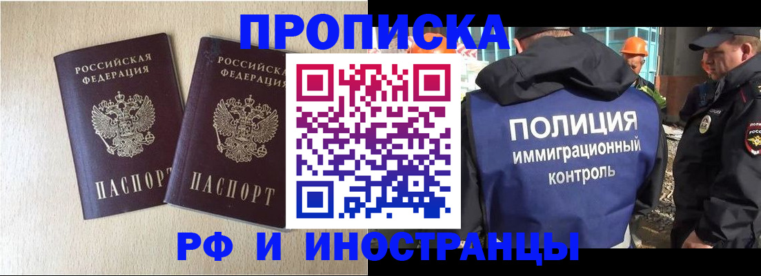 временная регистрация собственник в Дорогобуже