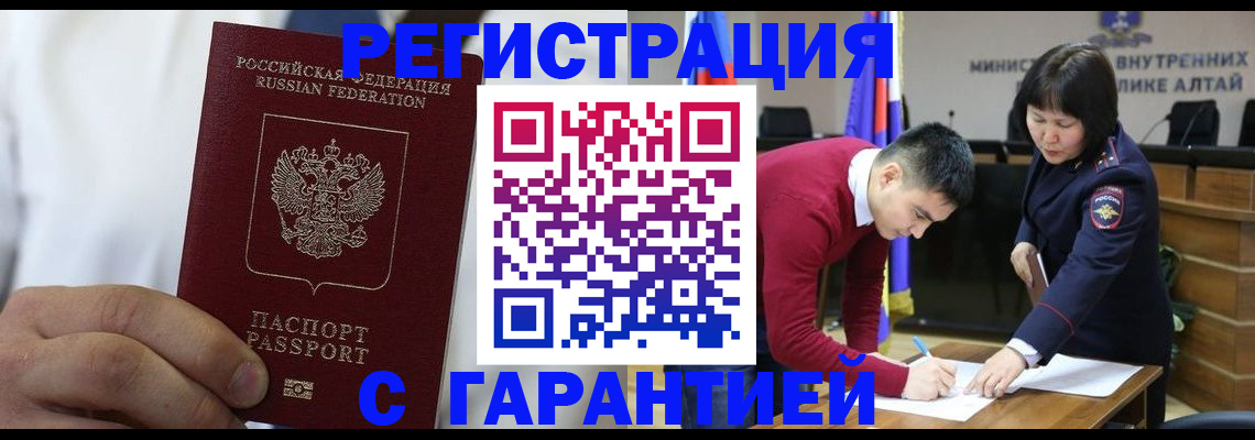 временная прописка в Дорогобуже
