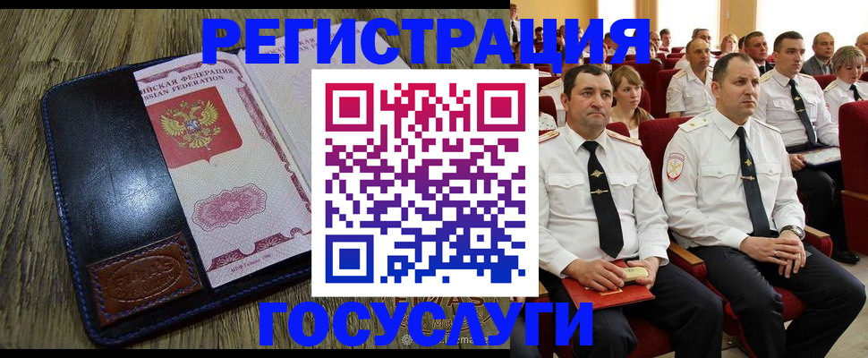 прописка регистрация в Дорогобуже